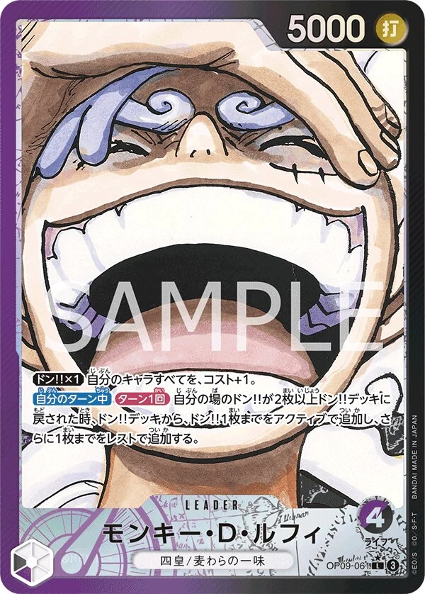 Carte One Piece japonaise Monkey.D.Luffy OP09-061 L