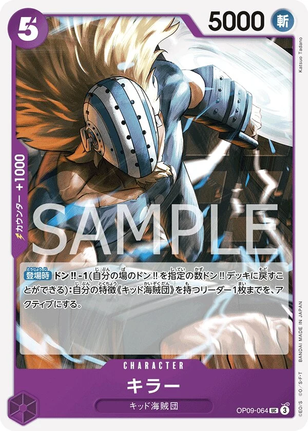 Carte One Piece japonaise Killer OP09-064 UC