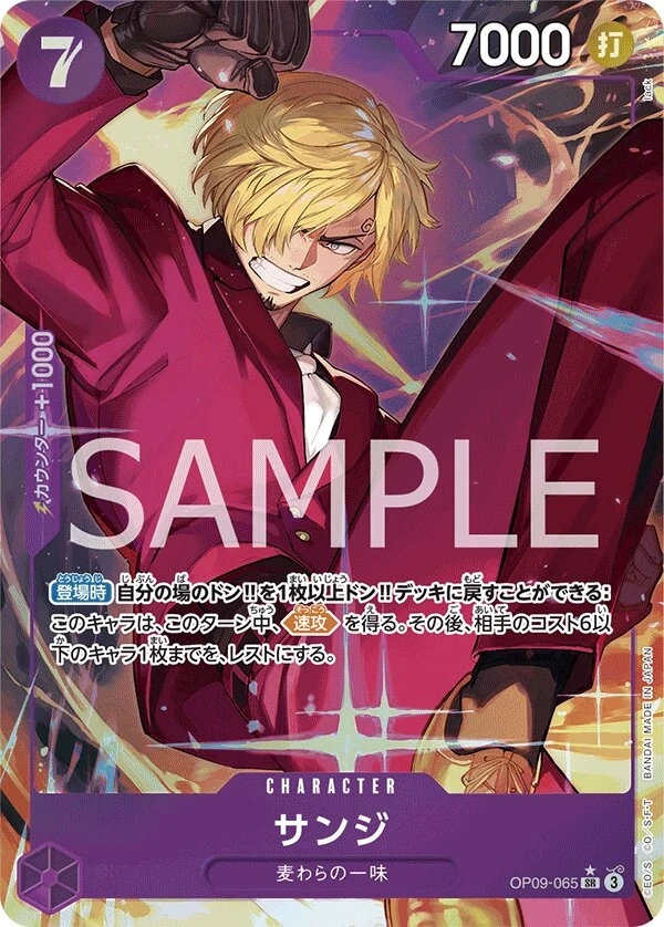 Carte One Piece japonaise Sanji OP09-065 SR