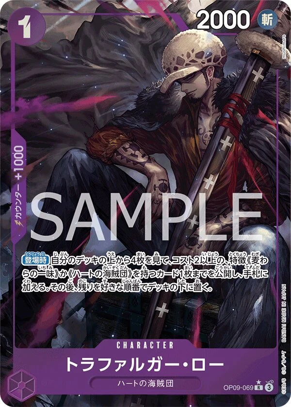 Carte One Piece japonaise Trafalgar Law OP09-069 R