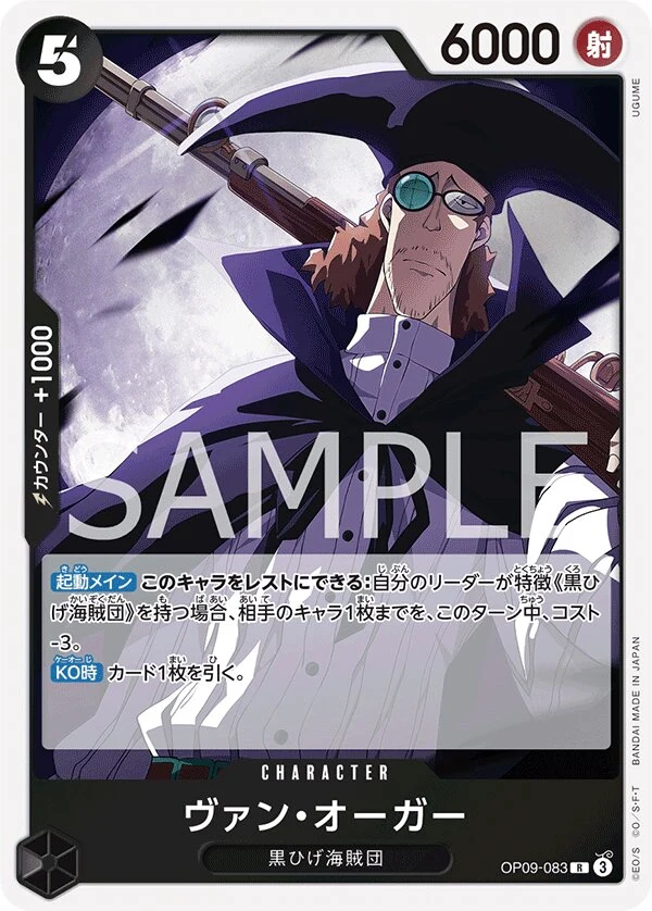 Carte One Piece japonaise Van Augur OP09-083 R