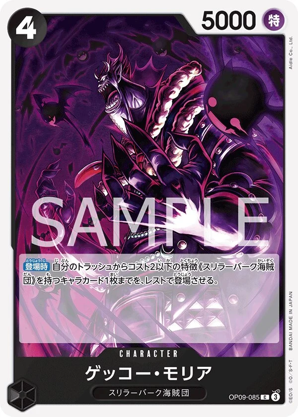 Carte One Piece japonaise Gecko Moria OP09-085 C