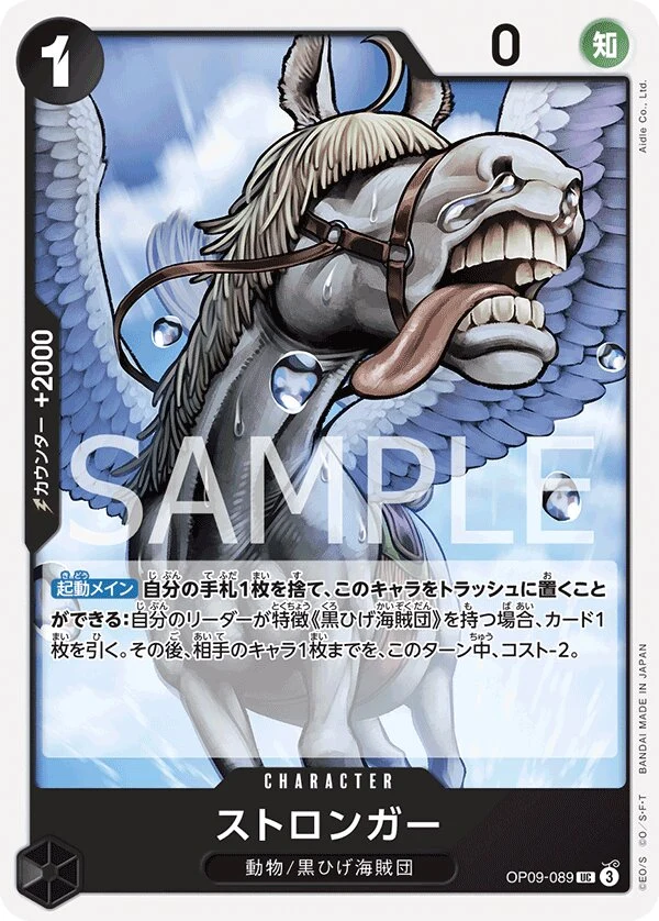 Carte One Piece japonaise Stronger OP09-089 UC