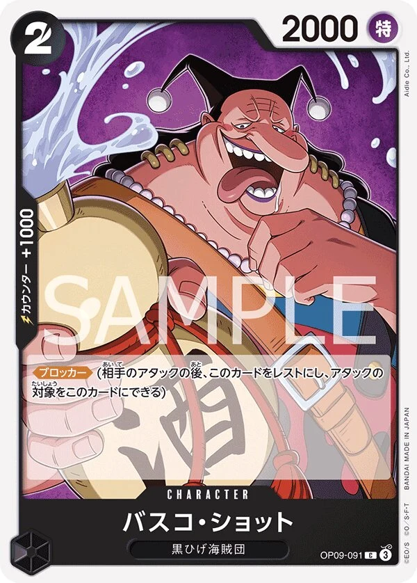 Carte One Piece japonaise Vasco Shot OP09-091 C