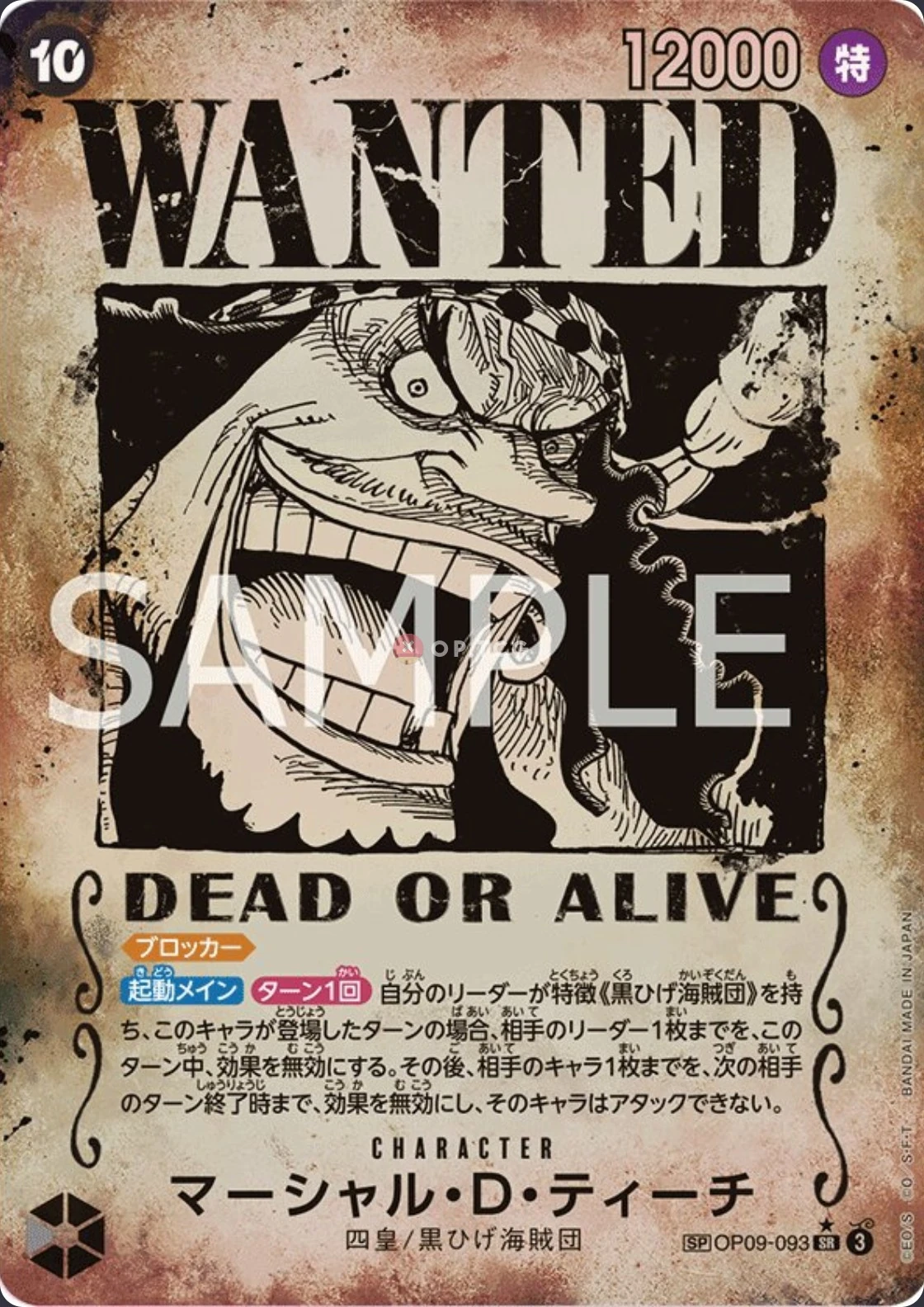 Carte One Piece japonaise Marshall.D.Teach OP09-093 SP