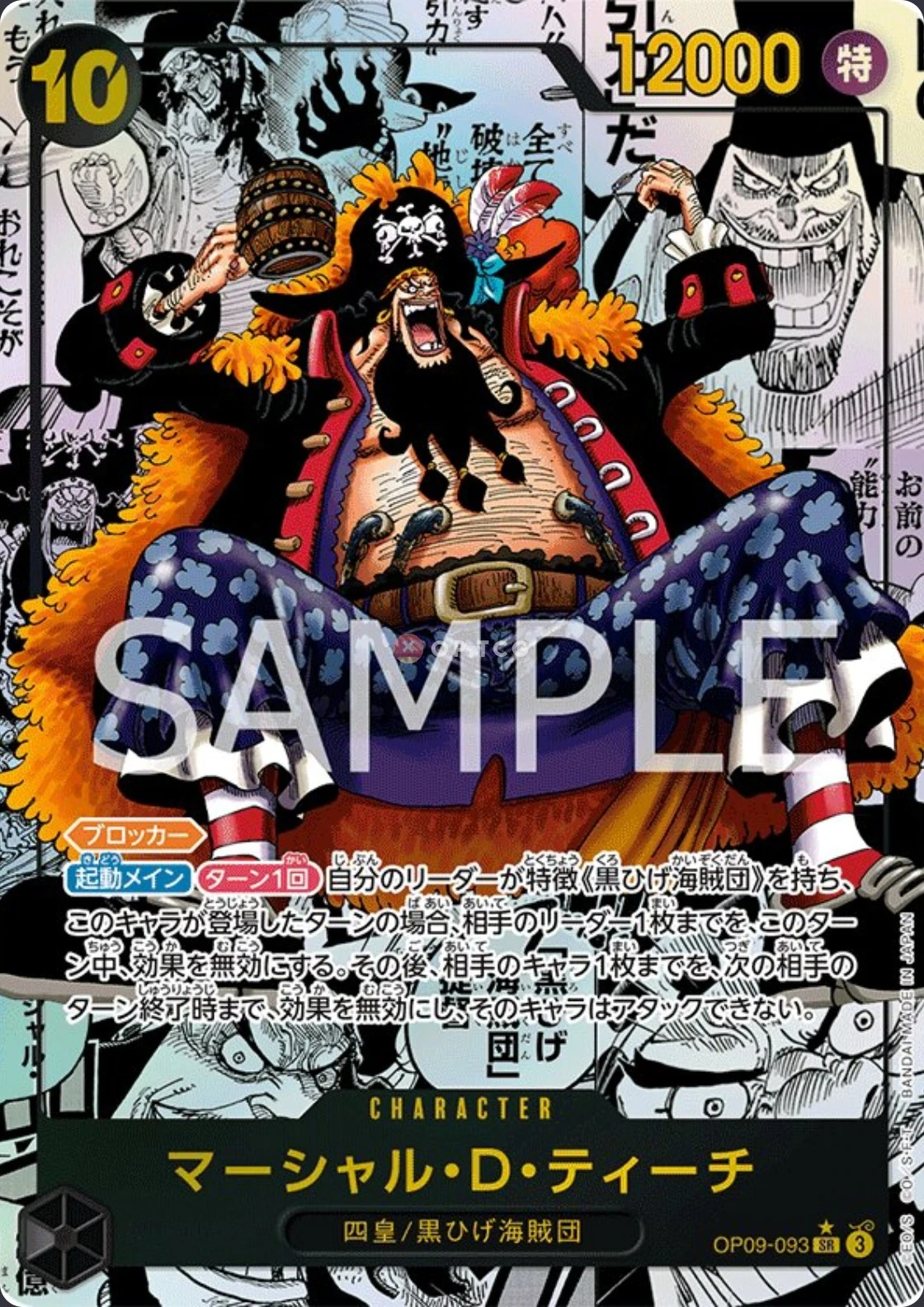 Carte One Piece japonaise Marshall.D.Teach OP09-093 SR