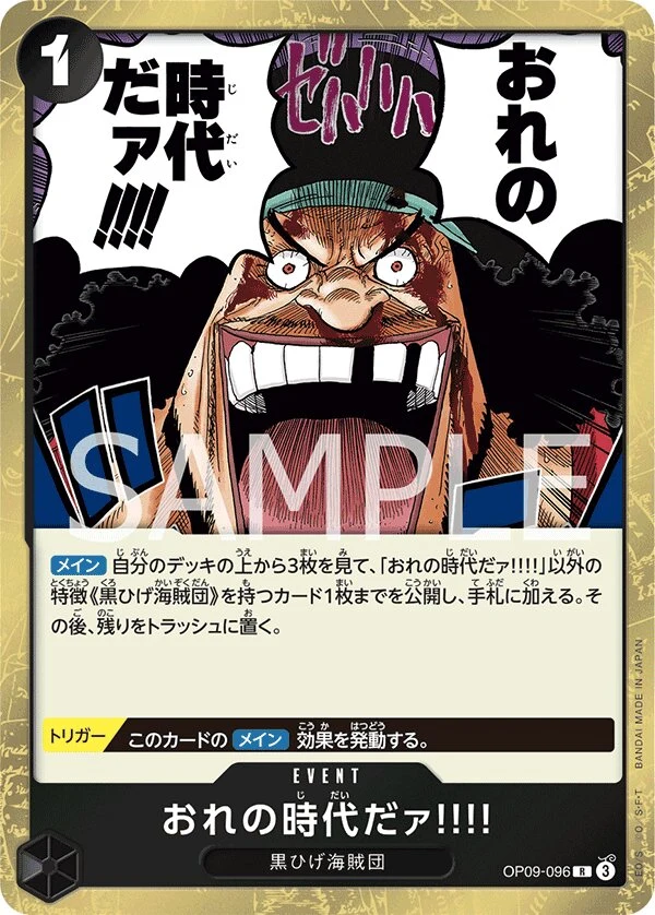 Carte One Piece japonaise My Era...Begins!! OP09-096 R