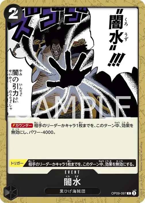 Black Vortex OP09-097