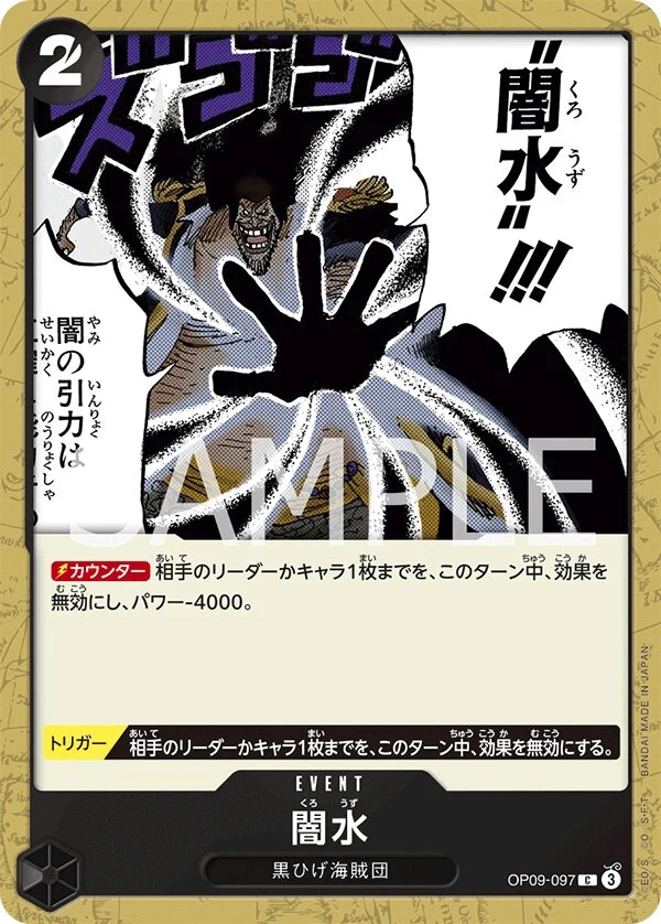 Carte One Piece japonaise Black Vortex OP09-097 C