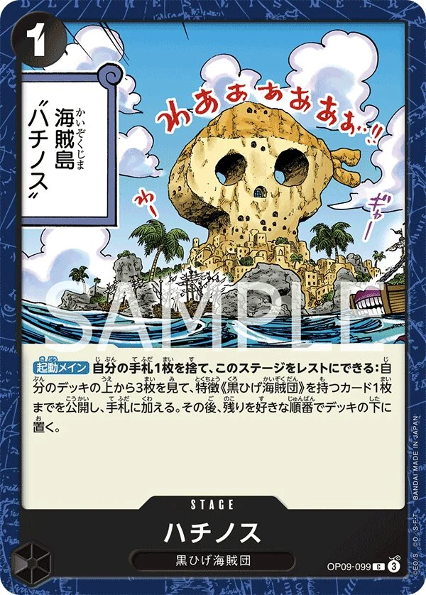 Carte One Piece japonaise Fullalead OP09-099 C