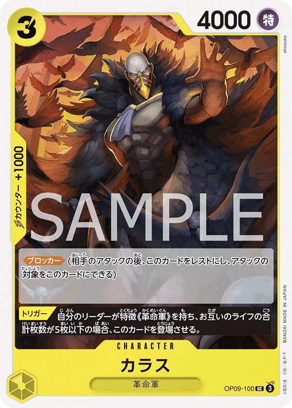 Carte One Piece japonaise Karasu OP09-100 UC