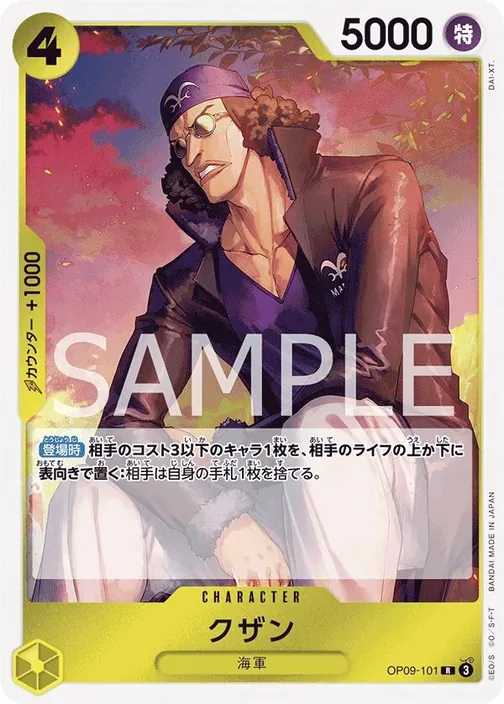 Kuzan OP09-101
