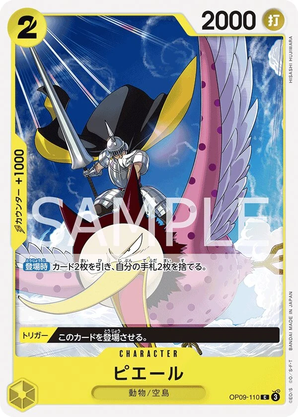 Carte One Piece japonaise Pierre OP09-110 C