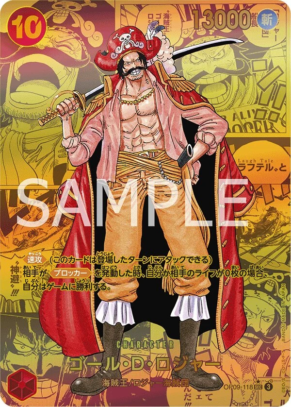 Carte One Piece japonaise Gol.D.Roger OP09-118 SEC