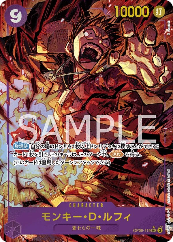 Carte One Piece japonaise Monkey.D.Luffy OP09-119 SEC