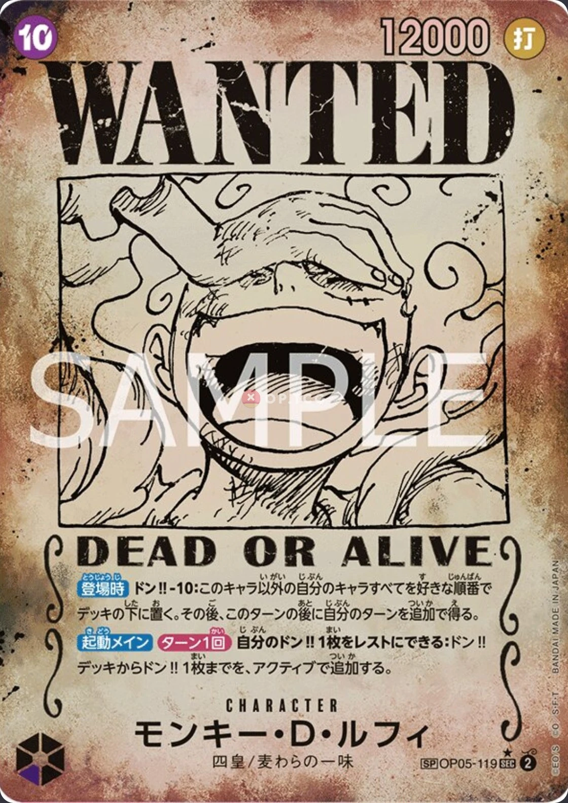 Carte One Piece japonaise Monkey.D.Luffy OP05-119 SP