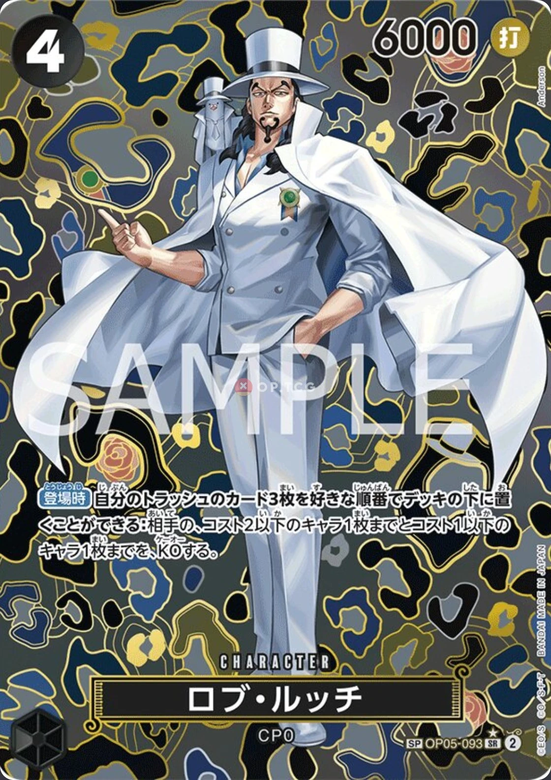 OP05-093 Rob Lucci illustrée par Anderson