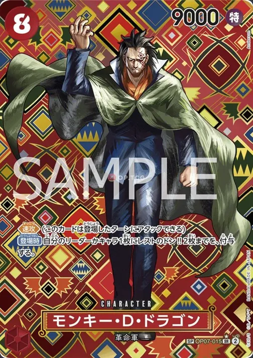 Monkey.D.Dragon OP07-015
