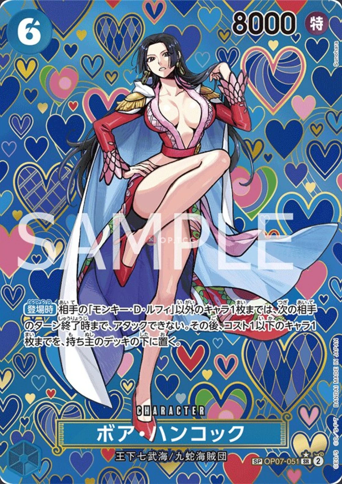 Carte One Piece japonaise Boa Hancock OP07-051 SP