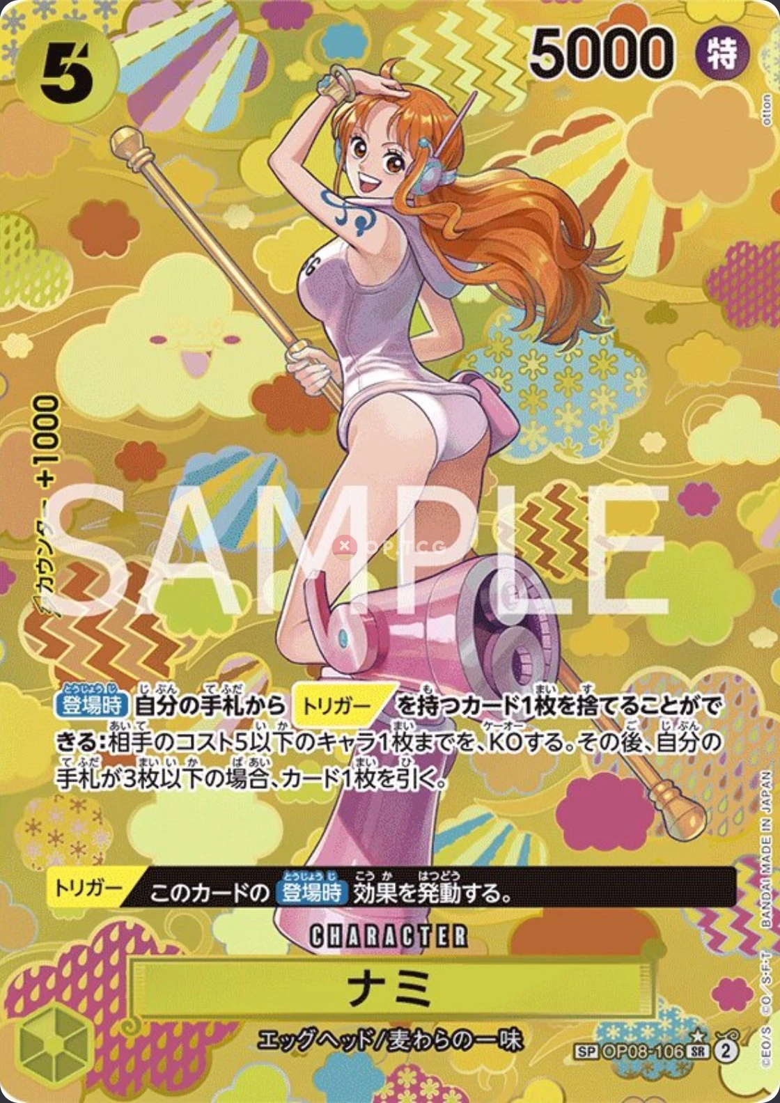 OP08-106 Nami illustrée par otton