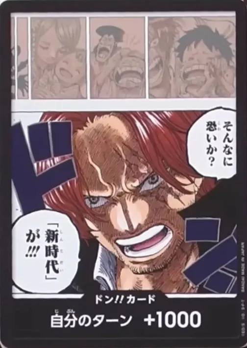 DON!! Card