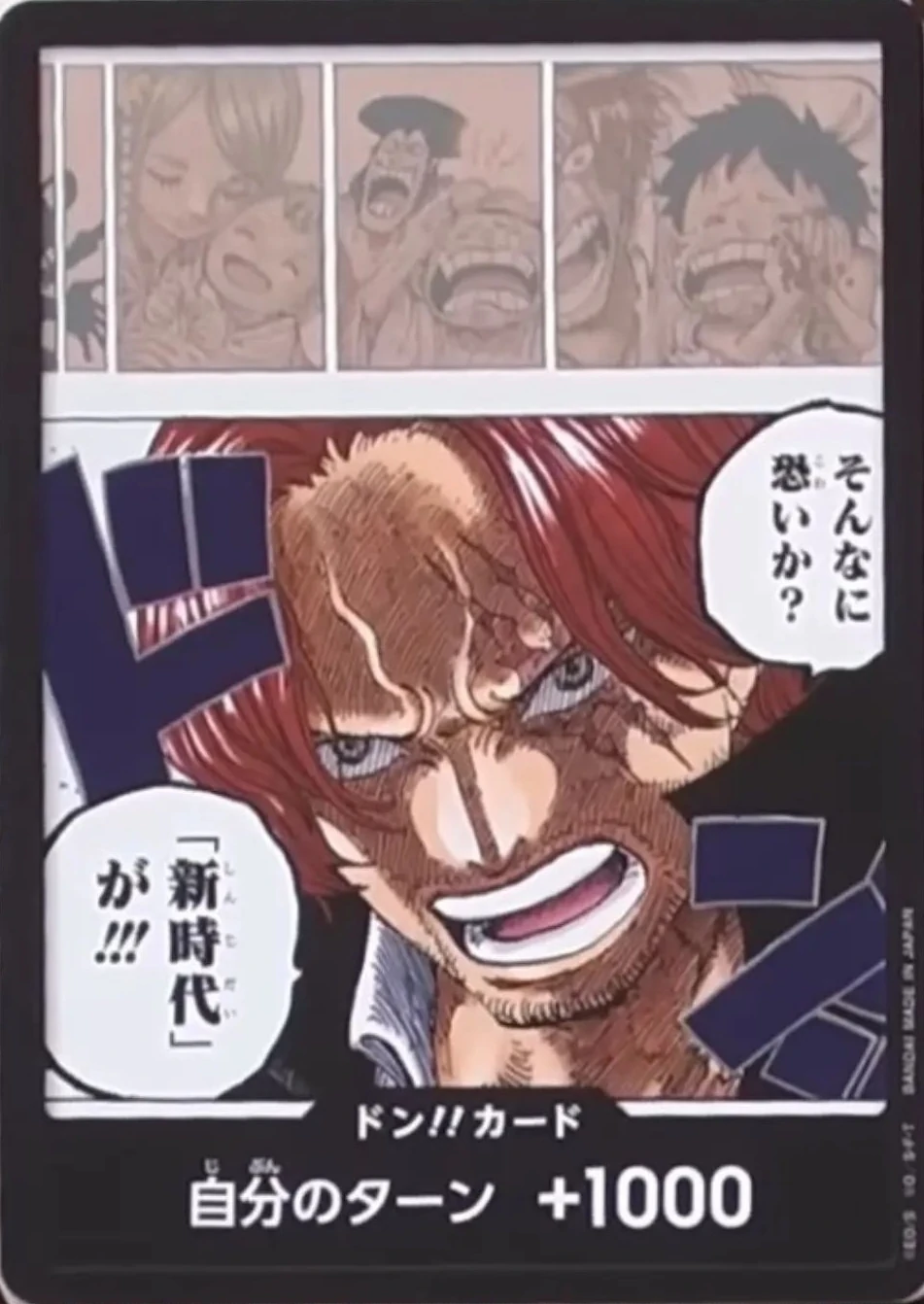 Carte One Piece japonaise DON!! Card