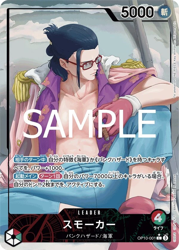 Carte One Piece japonaise Smoker OP10-001 L