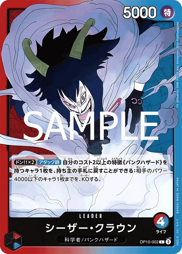 Carte One Piece japonaise Caesar Clown OP10-002 L