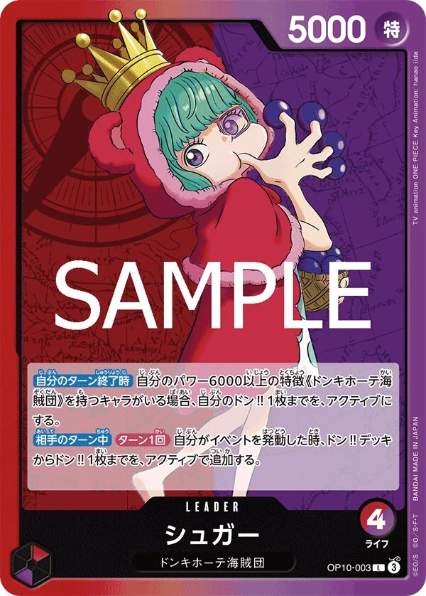 Carte One Piece japonaise Sugar OP10-003 L