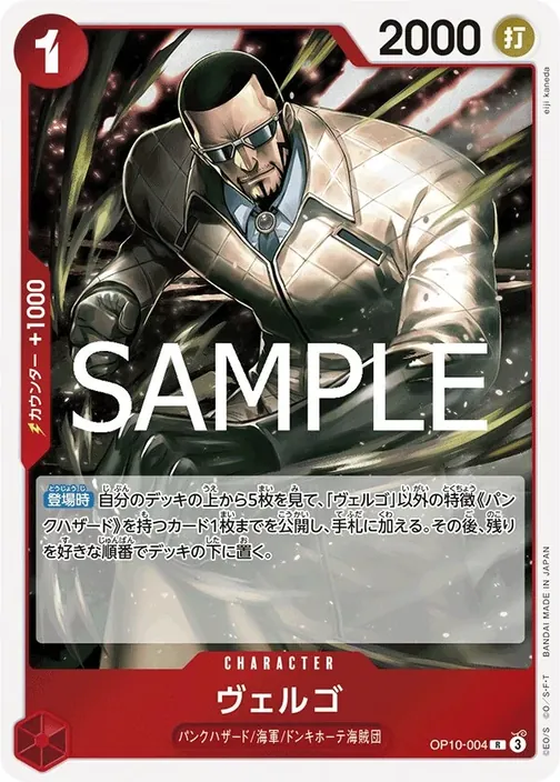 Vergo OP10-004