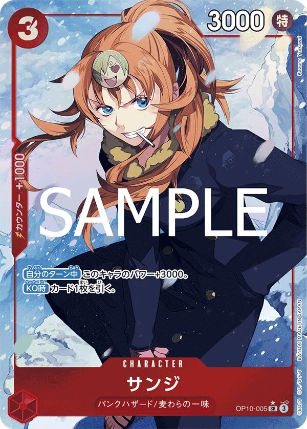 OP10-005 — carte illustrée par Kazuno Yuikawa