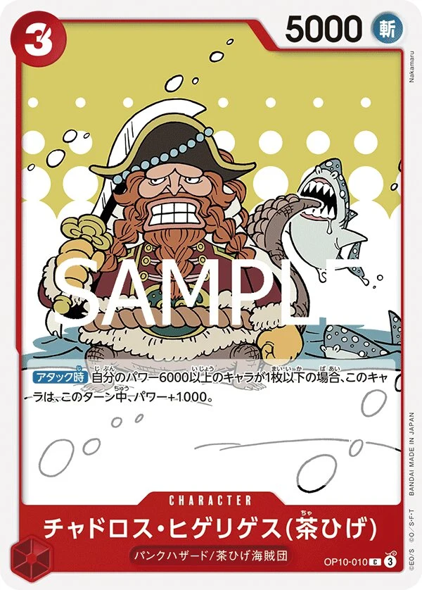 OP10-010 Chadros.Higelyges (Brownbeard) illustrée par Nakamaru