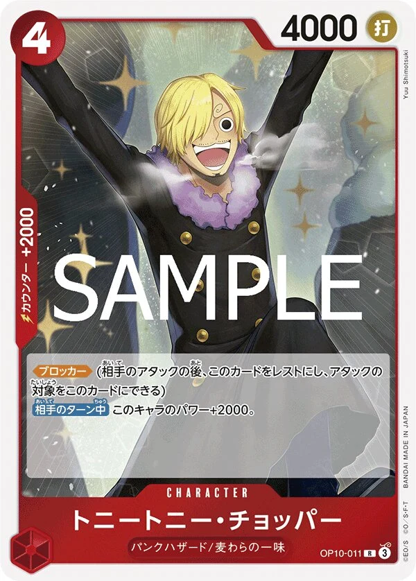 Carte One Piece japonaise Tony Tony.Chopper OP10-011 R