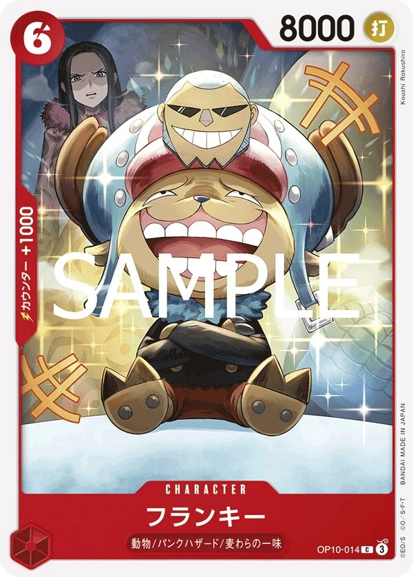 Carte One Piece japonaise Franky OP10-014 C