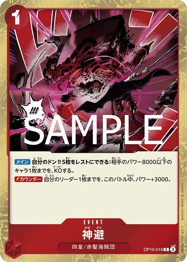 Carte One Piece japonaise Divine Departure OP10-019 R