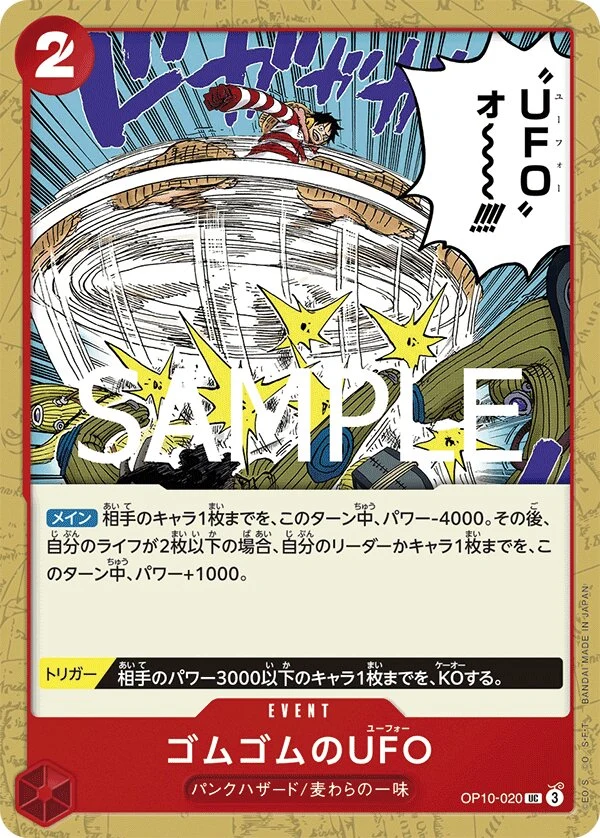 Carte One Piece japonaise Gum-Gum UFO OP10-020 UC