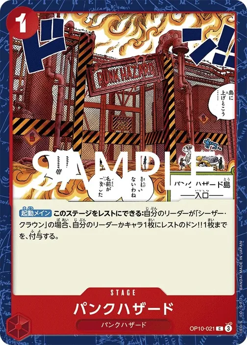 Punk Hazard OP10-021