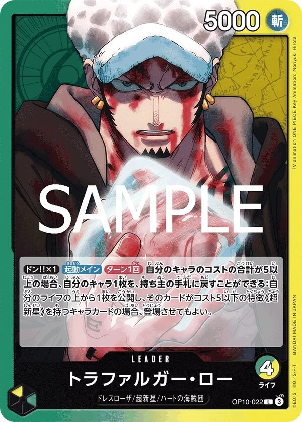 OP10-022 Trafalgar Law illustrée par Noriyuki Hirota