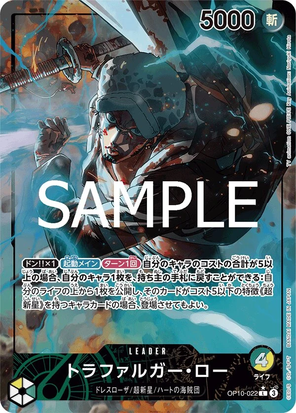 OP10-022 — carte illustrée par Noriyuki Hirota