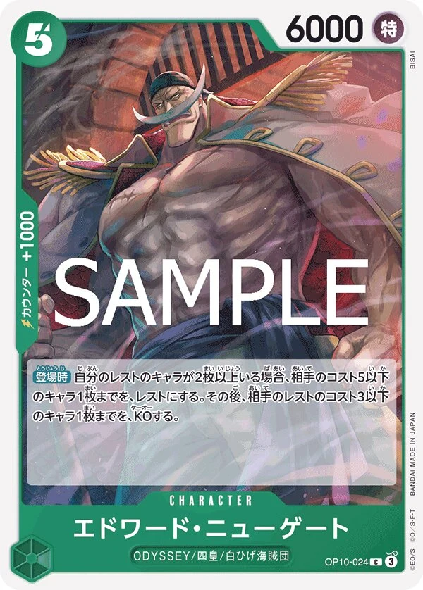 Carte One Piece japonaise Edward.Newgate OP10-024 C