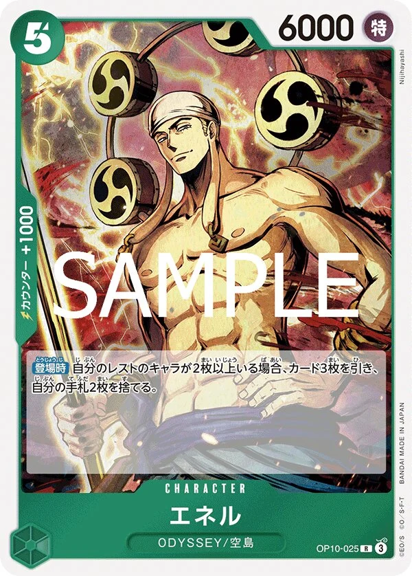 Carte One Piece japonaise Enel OP10-025 R