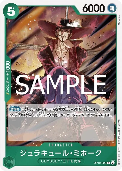Dracule Mihawk OP10-029