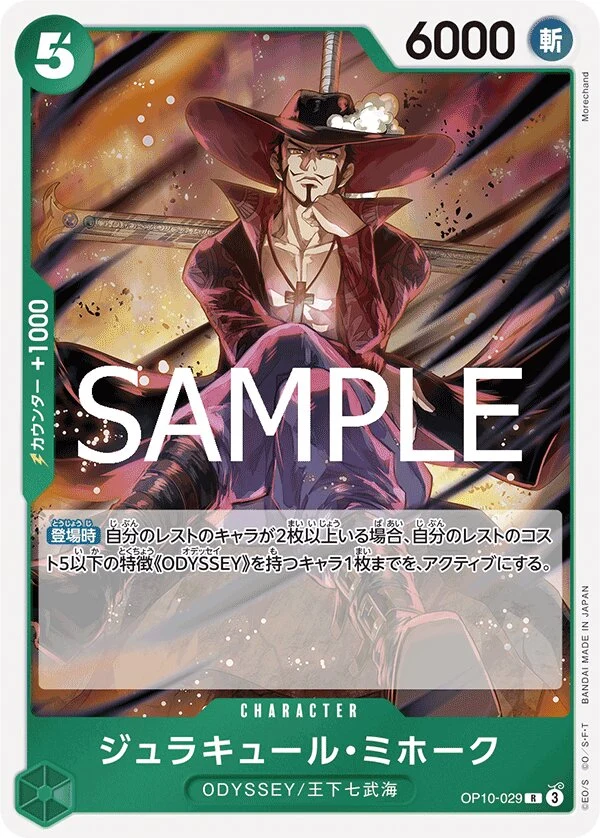 OP10-029 Dracule Mihawk illustrée par Morechand