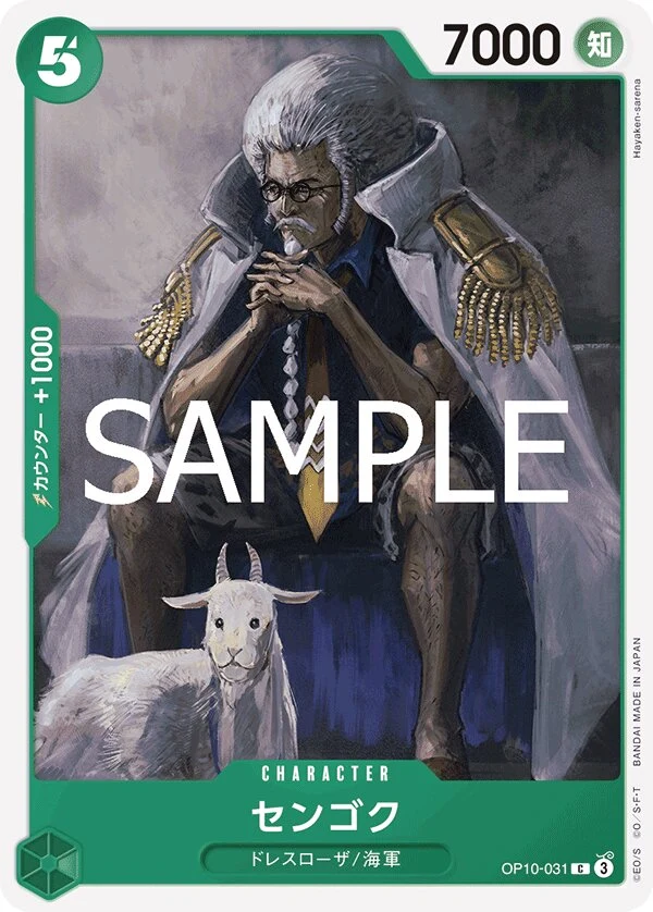 Carte One Piece japonaise Sengoku OP10-031 C