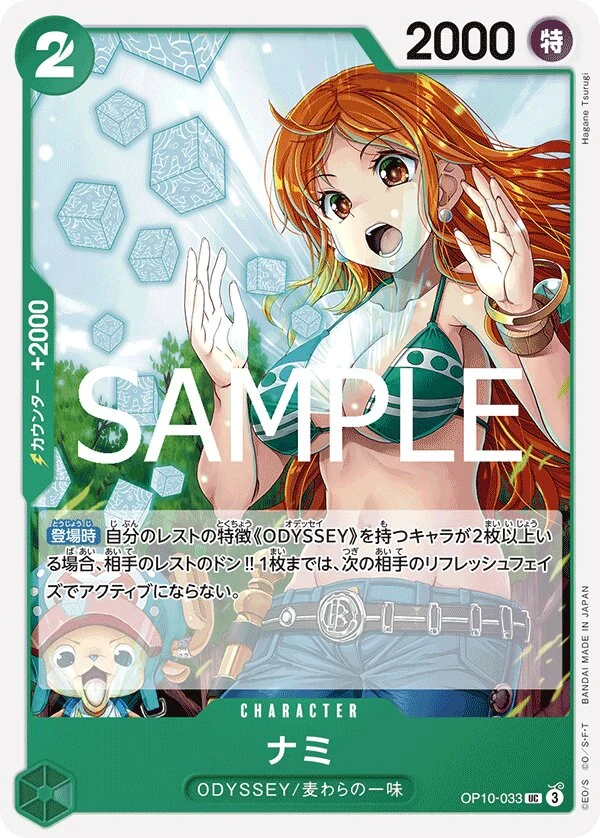 Carte One Piece japonaise Nami OP10-033 UC