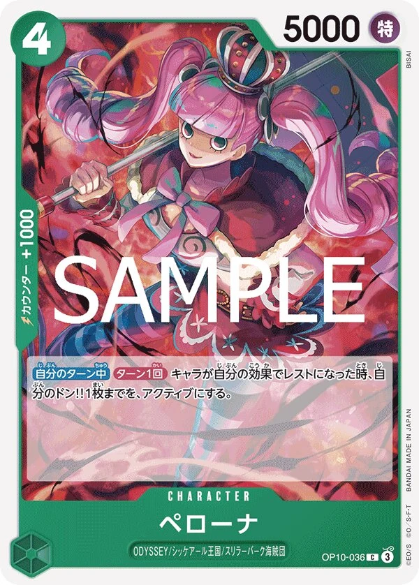 Carte One Piece japonaise Perona OP10-036 C