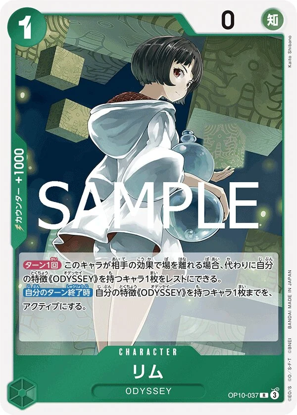 OP10-037 Lim illustrée par Kaito Shibano