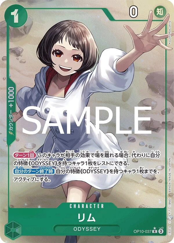OP10-037 Lim illustrée par Koushi Rokushiro