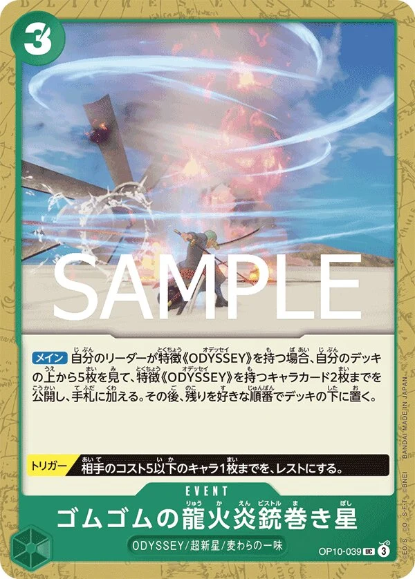 Carte One Piece japonaise Gum-Gum Dragon Fire Pistol Twister Star OP10-039 UC