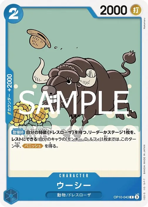 Moocy OP10-043